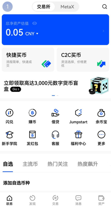 topay钱包官网下载页面展示